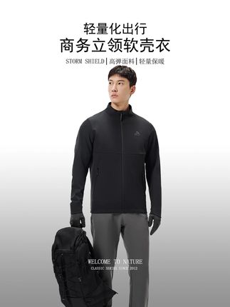 考虑了很久还是买了这件伯希和软壳衣 #上新了在抖音 #软壳衣 #户外 #秋上新
