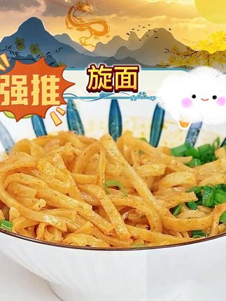 建奇旋面陕西澄城建奇旋面4袋/6袋真空包装280g面条方便干 #旋面 #好吃到停不下来 #美食推荐 #面食 #真材实料吃好面