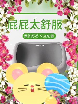 #学生久坐坐垫 #尾椎减压坐垫 #加厚柔软坐垫 #防滑学习坐垫 #豪华款坐垫 学生坐垫久坐神器柔软加厚尾椎减压坐垫防滑豪华版高中学习坐垫