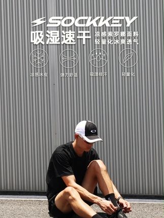 Sockkey 脚下生风 型走街头 #体育生 #吸湿排汗 #跑步装备 #运动短袖