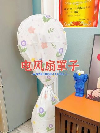 电风扇罩子 通用落地式风扇全包罩防尘罩通用电风扇收纳落地防尘,罩#风扇防尘罩 #风扇全包防尘罩 #风扇全包保护罩 #落地式风扇防尘罩 #风扇收纳好物