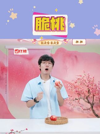 山东蒙阴 北京8号大脆桃 精品水蜜桃脆甜爆汁 新鲜孕妇应季水 #山东蒙阴 #大脆桃 #脆甜爆汁 #新鲜应季水果 #好物推荐 @DOU+上热门 @DOU+小助手