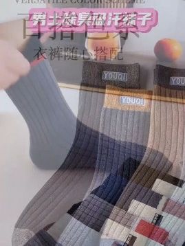 #防臭袜男抗菌不臭脚# 中筒棉袜