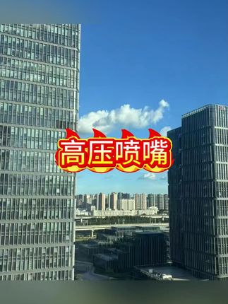 旗旺 水老鼠高压喷嘴1/4快插前一后六喷头下水管道清洗疏通头喷头        #喷头 #好物推荐 #好物分享 #好物安利 #好物种草