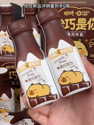 蒙牛新出的蒙牛黑巧牛乳真的好好喝,浓郁的巧克力香味在嘴里爆开,巧克力脑袋真的爱惨了!! #蒙牛 #黑巧牛乳 #奶特黑巧牛乳 #蒙牛奶特黑巧牛乳 #蒙牛奶特