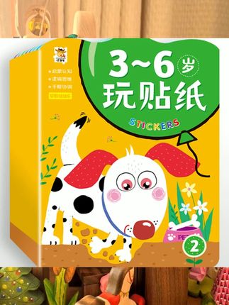 全16册儿童专注力贴纸书0-3--6岁宝宝卡通贴贴画幼儿园粘贴纸益智玩具幼儿注意力集中训练左右脑全脑开发训练 #益智玩具 #贴纸玩具 #儿童礼物