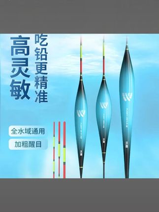 沃鼎鱼漂优质鲫鱼浮漂灵敏行程纳米鲢鳙大物漂套装全套加粗尾浮漂#沃鼎鱼漂 #鲫鱼浮漂 #鲢鳙鱼漂 #鱼漂套装 #加粗尾浮漂