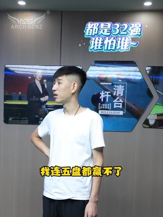 强哥:领先八盘我赢不了? #奥斯本兹球杆 #秦利文 #刘屹骑 #奥斯本征途3 #奥斯本兹AKone