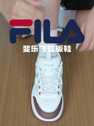 斐乐新款飞虹板鞋来啦,一上新就给你打折快来直播间看看!#板鞋#夏季穿搭#鞋子#夏日轻氧感穿搭给视觉降降温#透气舒适不臭脚