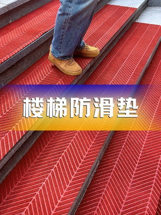 这款台阶地垫,吸水性超强,双面防滑设计,上下楼再也不怕滑倒!#台阶地垫 #楼梯地垫 #防滑地垫