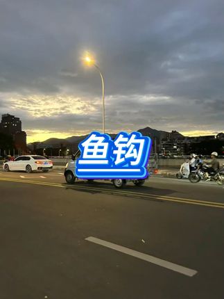管付丸世长柄歪嘴海钓路亚鱼钩 #管付鱼钩 #海钓钩 #路亚钩