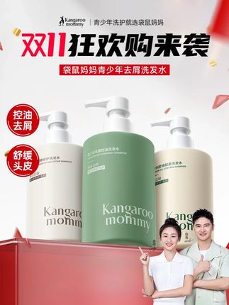 大品牌的羊毛,你不在双十一薅,还等什么时候薅,#袋鼠妈妈 #双十一 福利多多多!