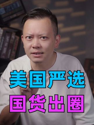 直男财经