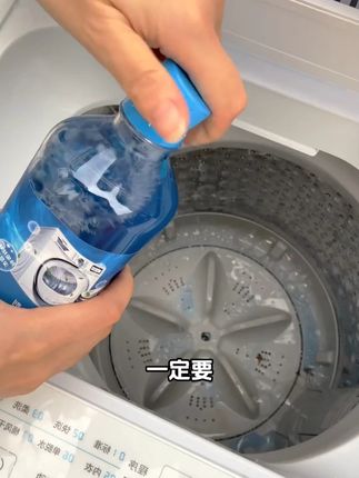 洗衣机里面有脏脏的东西,快用这款洗衣机清洁剂,深度清洁,除菌效果好,保护家人!#洗衣机清洁剂 #好物