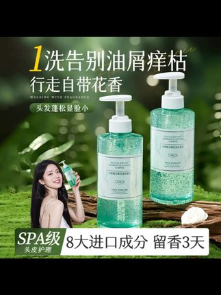 #自用好物分享#好东西一起分享#夏季必备#超级好用#洗发水 orginese氨基酸香氛洗发水控油蓬松官方正品牌去屑止痒