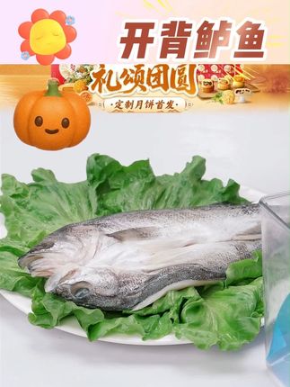 开背海鲈鱼 4条 (600g/条)七星鲈鱼新鲜冷冻鲜嫩美味生 #鲈鱼 #美食 #鱼 #冷冻美食 #食物保鲜