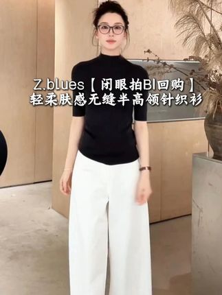 Z.blues【闭眼拍BI回购】轻柔肤感无缝半高领针织衫#针织衫 #穿搭分享 #爆款热卖中 #张大壮 #zblues
