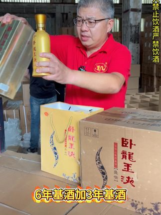 弟们再不下手这款酒都没有了,卧龙玉液盛世, 50度用的6+3年的基酒,就剩两三百箱了,再不下手都晚了。#白酒 #南阳