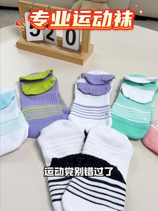 按摩底小提耳短袜,四季薄款和运动款毛巾底,可以入手啦#袜子 #男士袜子 #袜子穿搭 #短袜 #浅囗袜