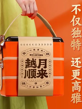 中秋月饼礼盒装2025新款桃山皮奶黄流心广式蛋黄月饼送礼长辈团购#中秋月饼礼盒装 #桃山皮奶黄流心月饼 #广式蛋黄月饼礼盒 #送礼长辈礼物 #团购月饼礼盒