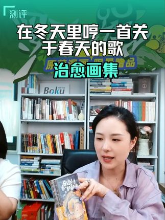 《在冬天里哼一首关于春天的歌》点 亮你每一次愿望和希望