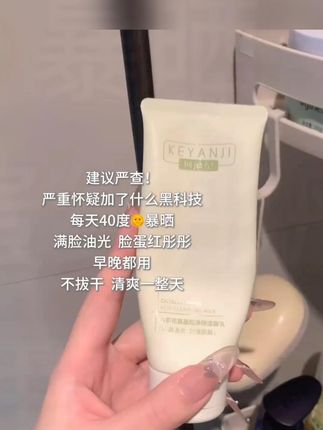 【官方正品】珂颜纪山茶花氨基酸洗面奶温和清洁不刺激2.0升级男女