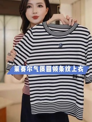 想买一件单穿好看 而且叠搭又漂亮的单品 你一定要试试这件条纹上衣 #夏季新款 #短袖t恤 #遮肉显瘦 #条纹控