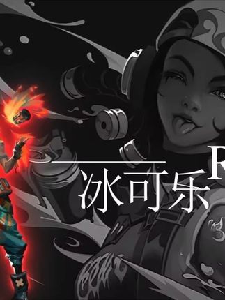 雷兹摸鱼日记#电脑开学季 #无畏契约 #雷兹