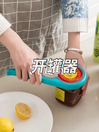 开罐器手动安全开罐头器罐子开瓶器简易操作罐头起子开罐器开盖#开罐器手动安全开 #开罐器 #开罐头 #起子 #好物推荐