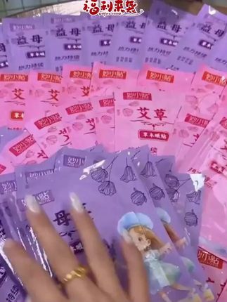 #暖宝贴 妙小贴50贴暖贴暖宝贴大贴增强型冬季防寒保暖热敷艾草暖身暖宫贴.mov#艾草贴 #暖身贴 #发热贴 #暖宫贴
