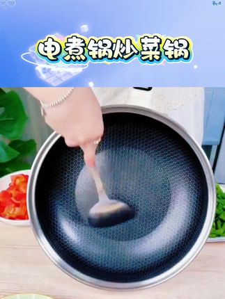 电煮锅电炒锅炒菜蒸煮一体锅家用宿舍电火锅2-3人4-6多功能不粘锅,电煮锅电炒锅炒菜蒸煮一体锅家用宿舍电火锅2-3人4-6多功能不粘锅 #电炒锅 #炒煮蒸炖一体电锅 #不粘锅炒锅家用 电锅炒菜蒸煮一体锅 非常方便实用