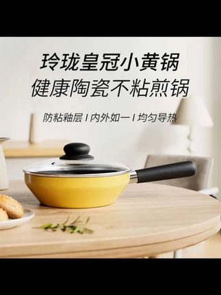 【炊达人】橙子玲珑皇冠小黄锅家用煎锅早餐锅不粘锅18cm #生活必备 #奶锅  #不粘锅  #炊达人  #辅食锅不粘锅