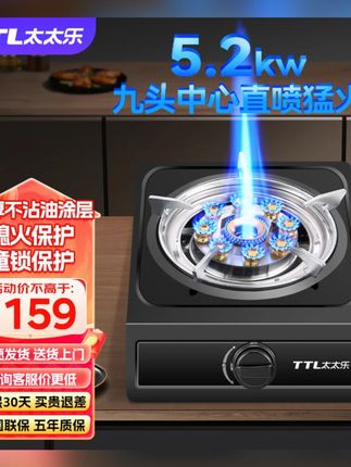 太太乐台式燃气灶单灶液化气家用煤气灶节能大火猛火灶台式炉具#家用燃气灶 #节能炉灶 #太太乐厨具 #猛火灶 #厨房好物