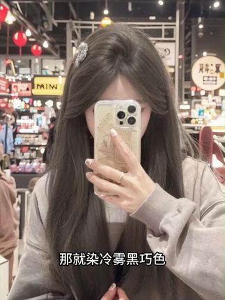 这个颜色也太温柔了吧,布丁头都去给我染,而且这个颜色不会掉黄,染完气质都提升了,太美了!#染发 #显白发色 #美出高级感 #秋天发色 #宝然染发膏