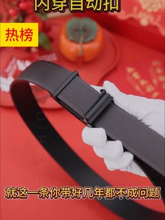 男士皮带无牙自动扣腰带男款商务百搭时尚定制潮流中青年裤腰带男夏季新款 #面料柔软舒适 #显瘦穿搭 #今天穿什么 #小个子穿搭