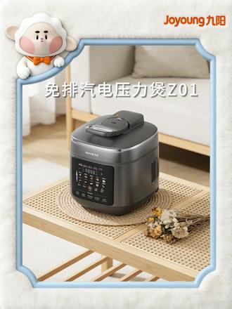 有高压锅驾驶证的注意啦~#九阳免排气电压力煲Z01 #厨房好物 #九阳 #电压力煲 #好物推荐