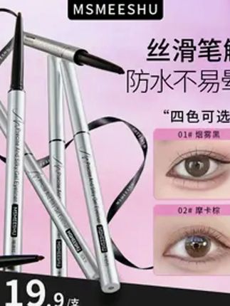 #眼线胶笔 #眼线笔