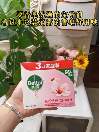 露香皂抑菌洗脸洗手洗澡沐浴皂排浊温和除螨留香家庭儿童通用实惠#肥皂 #香皂 #好物推荐🔥 #香皂推荐 #居家好物