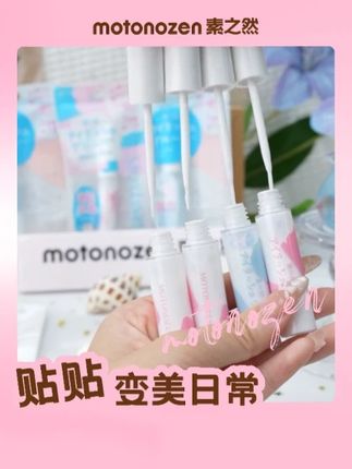 没有甲醛的睫毛胶水,我真的会爱 #素之然#好物分享#睫毛胶水#素之然睫毛胶水#好物推荐🔥