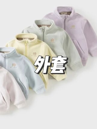 儿童外套男童女童冬装洋气宝宝春秋款衣服#外套 #儿童外套 #儿童新款外套 #视频同款 #童装