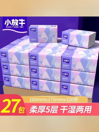 小放牛【梦幻紫】原生木浆抽纸24+3包 实惠大规格可湿水 整箱批发 #原生木浆抽纸 #原生木浆抽纸巾 #原生木浆抽纸五层加厚 #原生木浆抽纸整箱 #原生木浆抽纸柔软亲肤