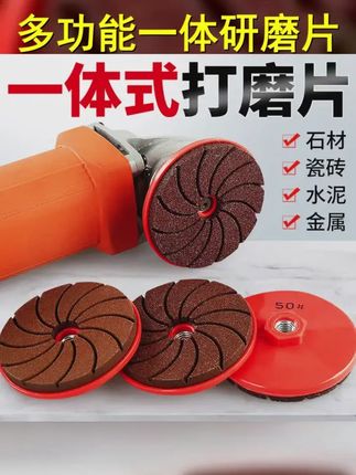 一体式打磨片瓷砖修边砂轮片大理石材水泥金属抛光片角磨机干抛片 #五金工具 #省时省力 #高性能实用工具 #实用工具 #打磨片