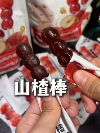 没有白砂糖适合小宝宝吃的山楂棒,配料超干净,还添加益生元和鸡内金,孩子可以放心吃#宝宝零食 #宝宝山楂棒 #山楂棒棒糖 #山楂棒