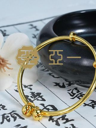 宝妈们听好!宝宝满月手镯,显贵不显俗! #黄金首饰 #手镯 #礼物 #足金999 #亚一