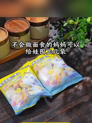 小鹿蓝蓝果蔬卡通馒头 ≈10个/袋【小鹿蓝蓝果蔬卡通馒头】 奶黄包营养方便早餐半成品DB#卡通馒头#小鹿蓝蓝 #辅食 #方便早餐 #宝宝辅食