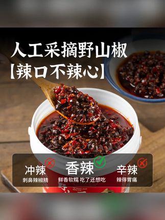 【0防腐】湖南野山椒豆豉量贩装1KG香特辣下饭酱调味料厨房帮手#下饭酱 #野山椒豆豉 #厨房调料 #湖南美食 #辣味酱料