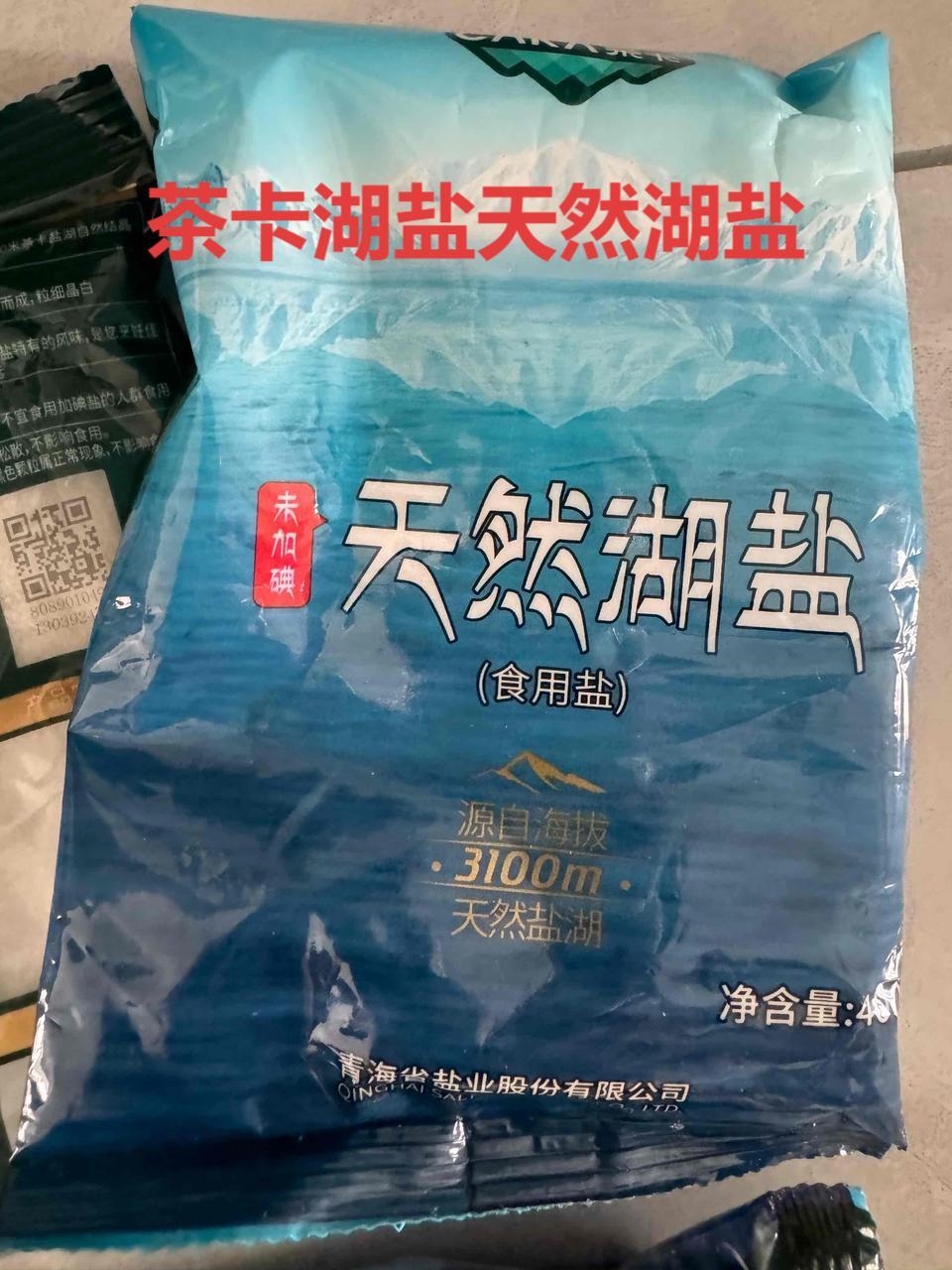 茶卡湖盐天然湖盐无添加茶卡藏青盐无抗结剂健康食用盐400克#天然湖盐