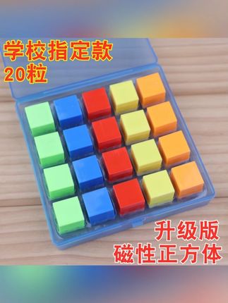 小学生磁性正方体教具六面磁性正方块立体益智几何图形模型学具盒 #磁性正方体 #正方体 #磁性正方体教具 #正方块 #正方体教具