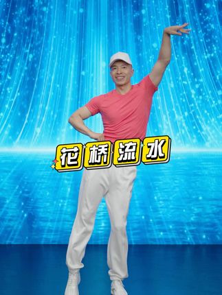 阳阳有氧健身舞