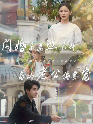 月引浅光寻砚舟 (61集) 潘佳琪&小雨盖盖-阿夹克斯